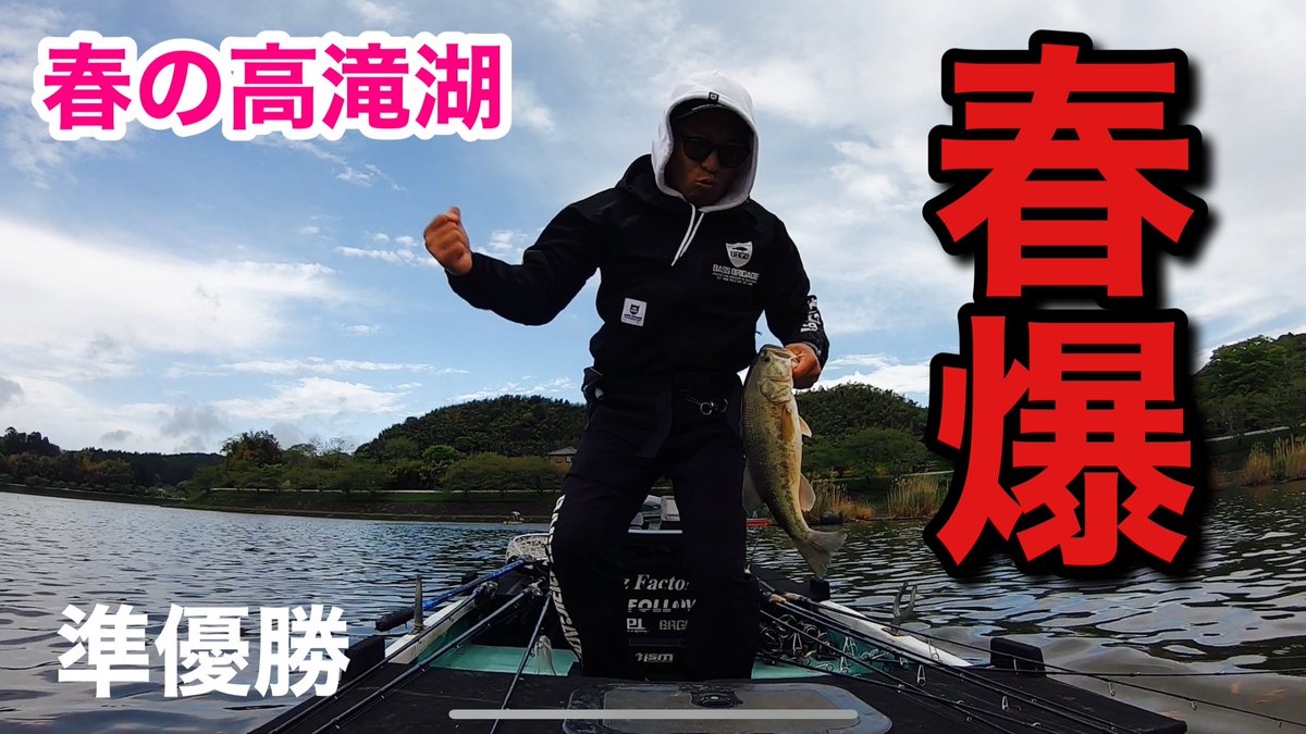 nakayuu0814's tweet photo. 【なかゆうチャンネル更新】

番組後半には釣り方の解説もしています。
要チェック！

https://t.co/Mqv7MQmiBp

#なかゆうチャンネル https://t.co/eEjJms3vc1