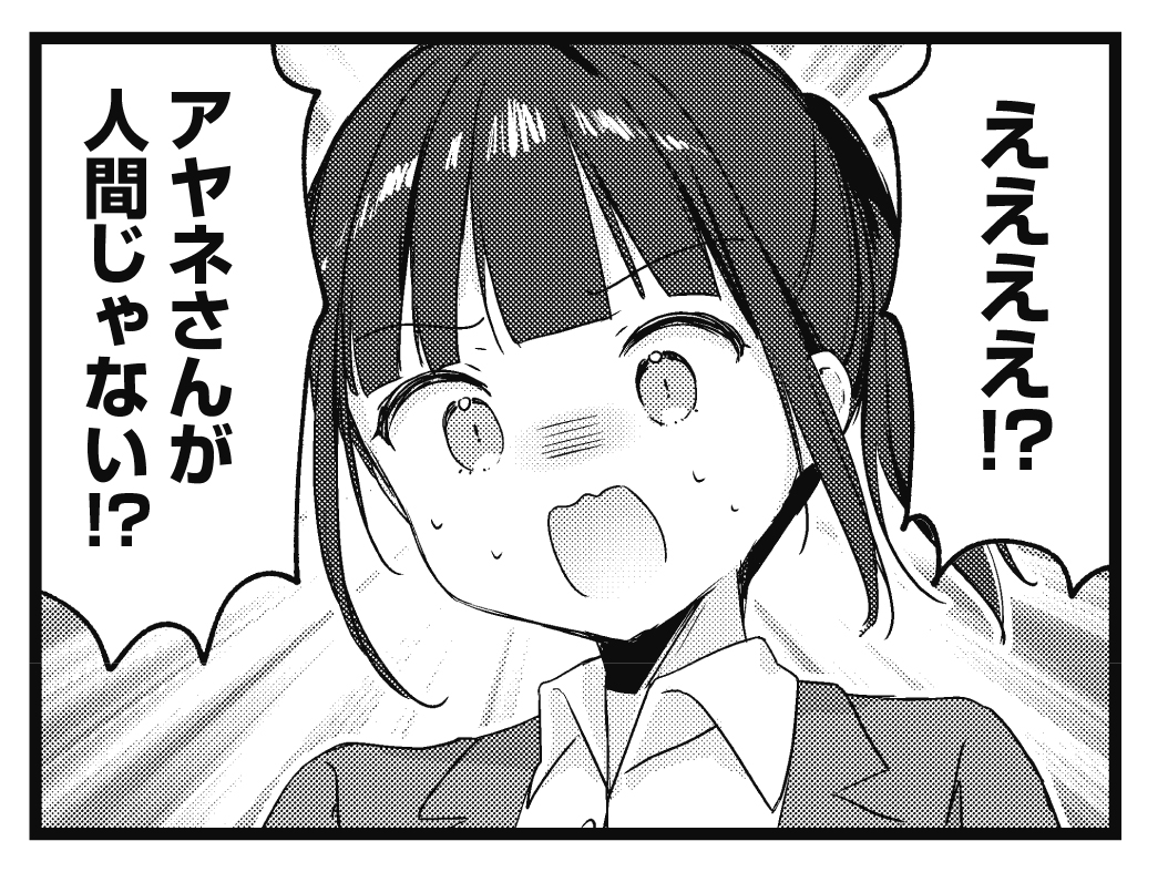 【きららキャラット6月号】 椎野せら先生「異世界アイドル、推参です!」好評連載中! ツーマンライブの相手の1人・アヤネが異世界人だった!? リア達のことをよく思っていない様子の彼女に対して、いったいどのようなライブをしたらいいんだろう…? コミックス第1巻は絶賛発売中ですよ~!
