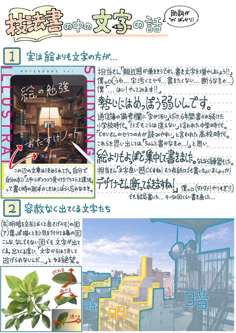 文字を褒めてもらって嬉しかったってだけの日記です。
