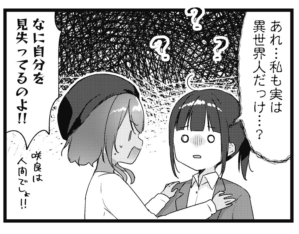 【きららキャラット6月号】 椎野せら先生「異世界アイドル、推参です!」好評連載中! ツーマンライブの相手の1人・アヤネが異世界人だった!? リア達のことをよく思っていない様子の彼女に対して、いったいどのようなライブをしたらいいんだろう…? コミックス第1巻は絶賛発売中ですよ~!