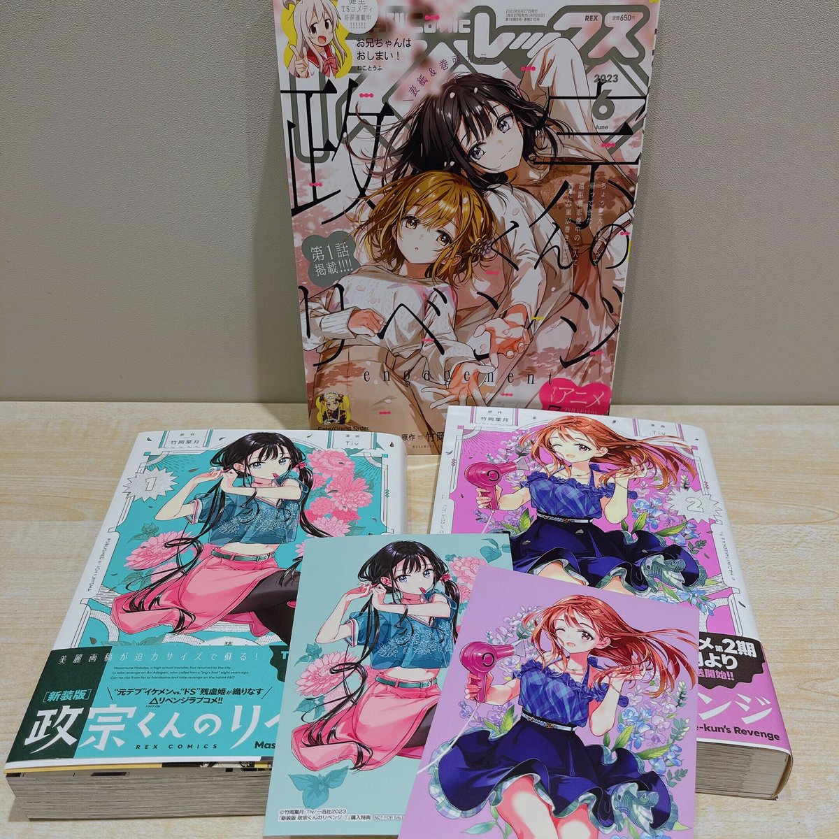 Amazon.co.jp: 政宗くんのリベンジ 0巻 アニメイト購入特典