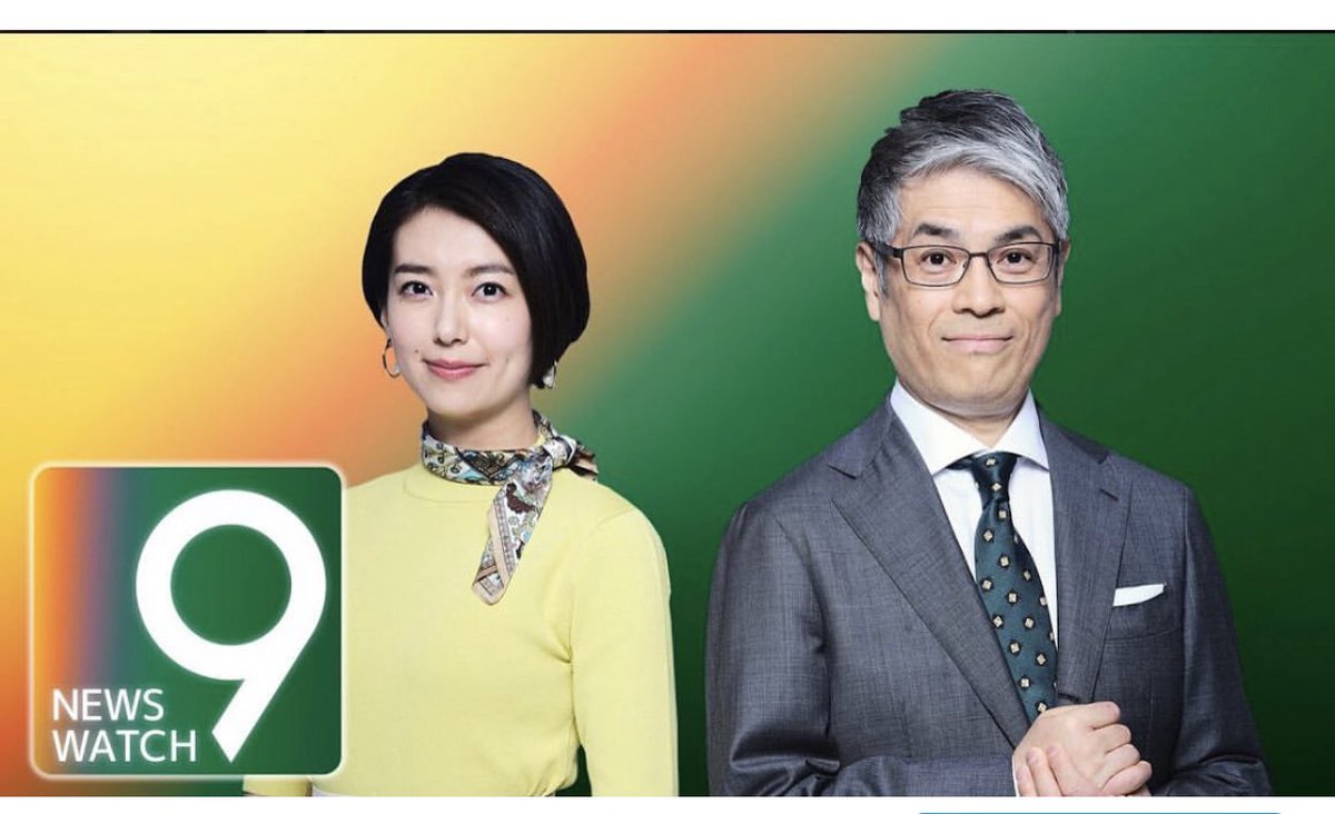 4月27日今からNHKニュースウォッチ9が来ます。
今日の放送らしいです☺️#NHKニュースウォッチ9