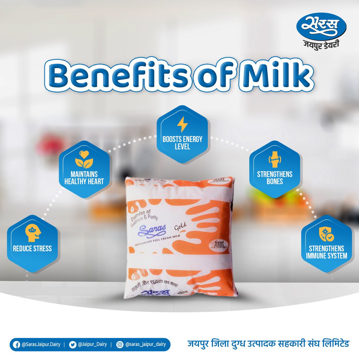 Jaipur_Dairy's tweet photo. शरीर को चुस्त, दुरुस्त और तंदरुस्त रखने के लिए दूध का सेवन करना बेहद लाभप्रद है। सरस दूध का रोज़ाना सेवन कर शरीर को स्वस्थ रखें।
#sarasmilk #sarasjaipurdairy #milk #benefitsofmilk #healthymilk #reducestress #boost #energylevel https://t.co/8bbSJGEWY1