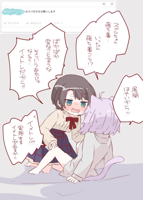 つきあいたて 