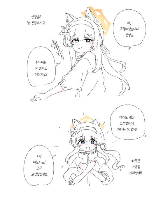 마리는 사랑