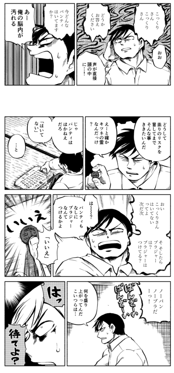 レッツゴー怪奇組の単行本最新4巻発売日にして最新回は、男物のシャツを着たこっくりさんが登場してしまうとってもいい回だ!!!!
↓続きはこちらから
「レッツゴー怪奇組 ~こっくりさんの悲劇~(作:ビュー)」 https://t.co/UCSfIOm2Yo