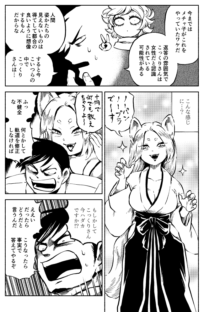レッツゴー怪奇組の単行本最新4巻発売日にして最新回は、男物のシャツを着たこっくりさんが登場してしまうとってもいい回だ!!!!
↓続きはこちらから
「レッツゴー怪奇組 ~こっくりさんの悲劇~(作:ビュー)」 https://t.co/UCSfIOm2Yo