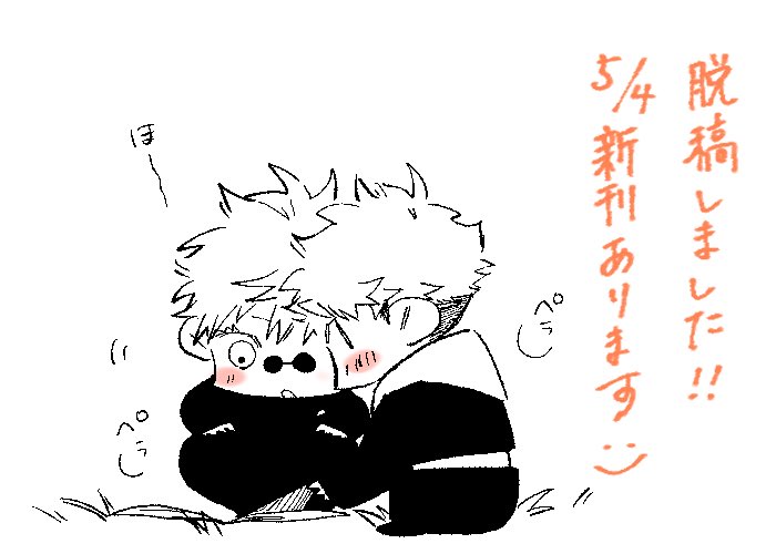 とりあえず脱稿したよー!! 