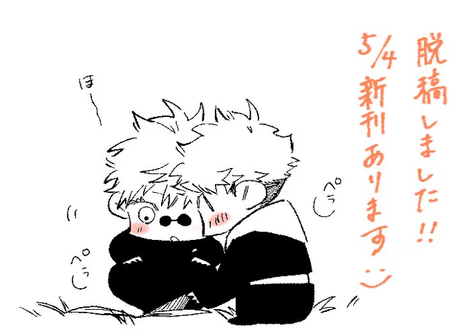 とりあえず脱稿したよー!! 