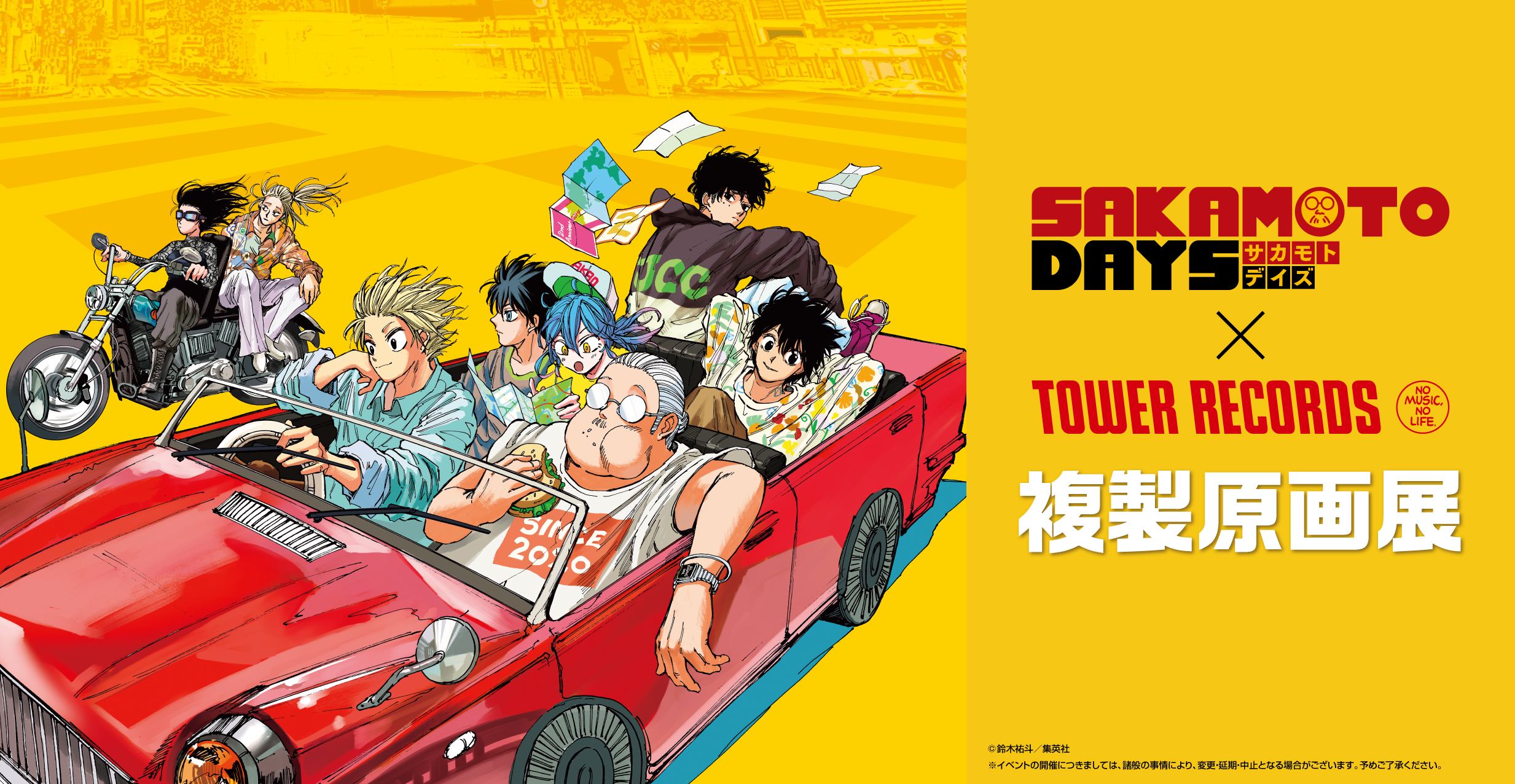SAKAMOTO DAYS/サカモトデイズ【公式】 on X: 