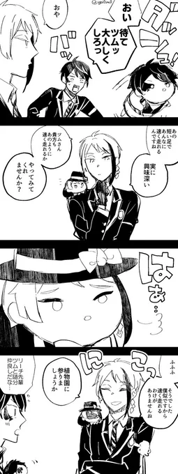 デュくんとジェくんとツムです☺️ 
