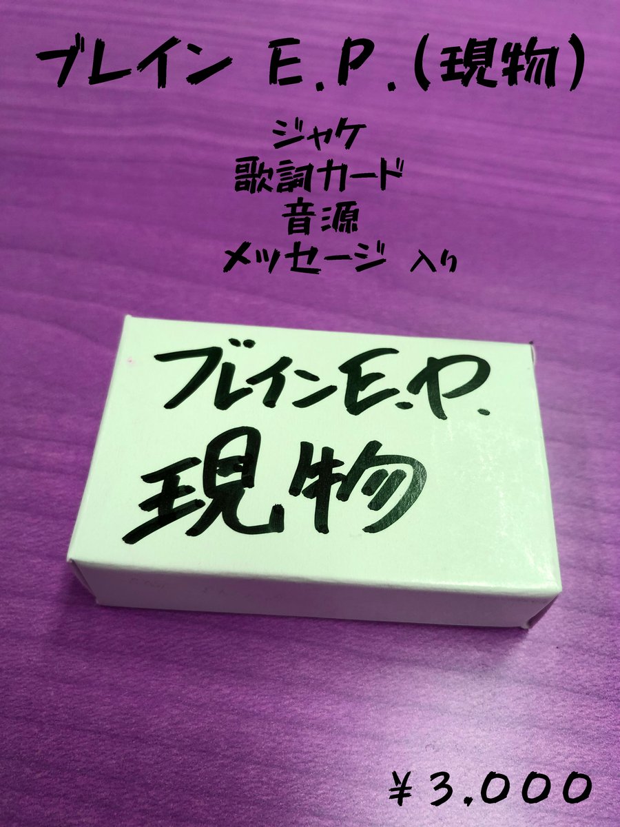 アイリフドーパ 「We made this」 新品未開封 アイリフドーパ 「We made this」