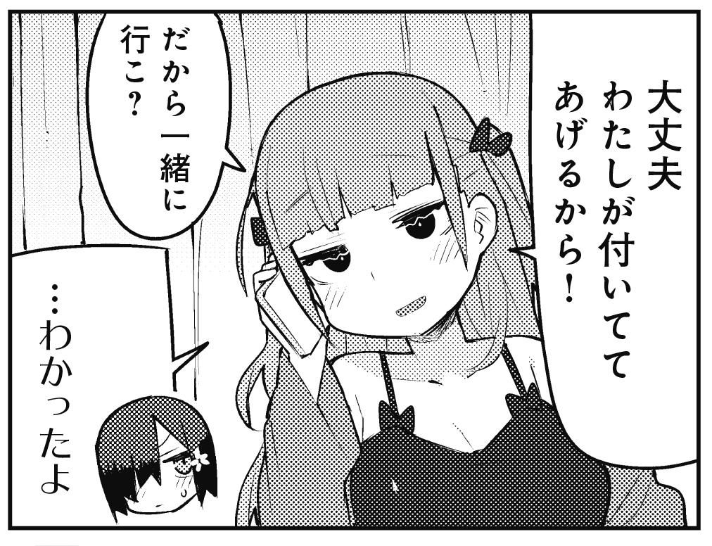 【きららキャラット6月号】 今月のこめつぶ先生「ササエルの中には誰もいない」では、 稲井に誘われて小学校でのプール監視員のバイトをすることになった小依。 だけど稲井のドタキャンのせいで、とても気まずい時間が始まることに…? 次号はセンターカラーで登場!