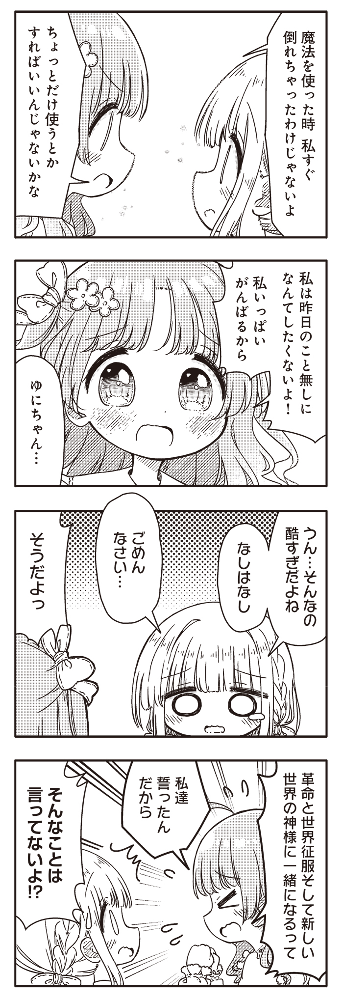 まんがタイムきらら編集部 on X: 