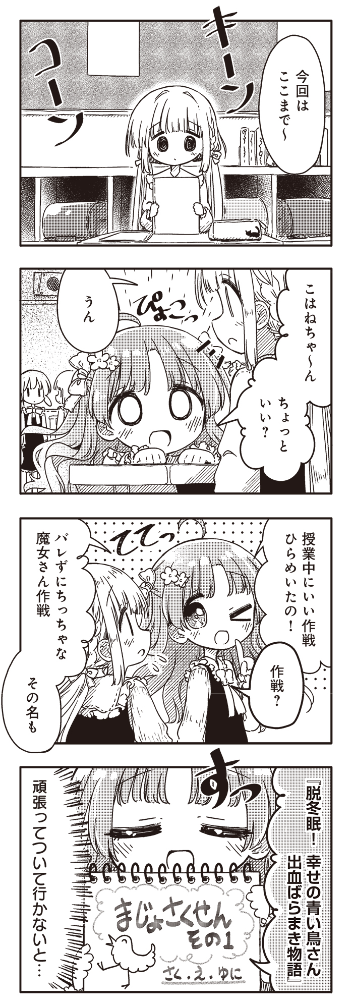 ねこざとう on X: 