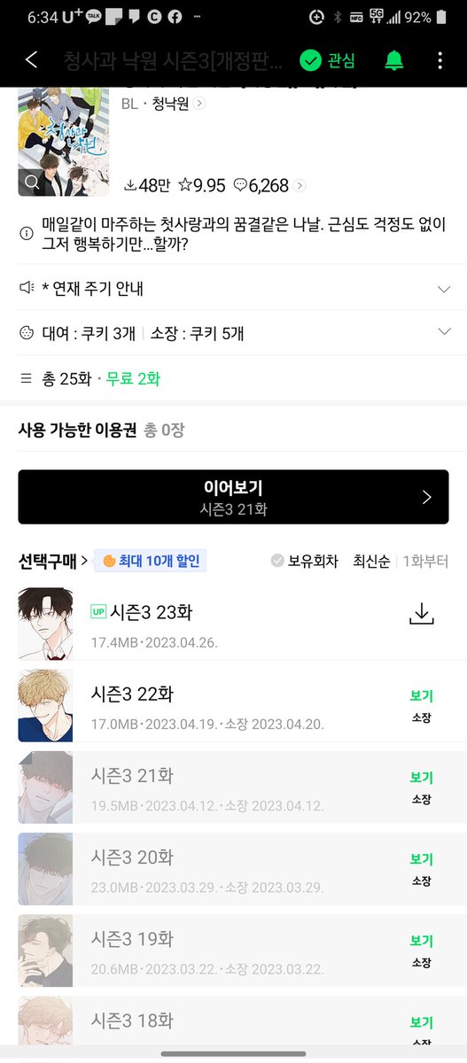 yeoul_0264's tweet photo. ㅠㅜㅠㅠㅠ드디어.... https://t.co/aHHHslhCFq