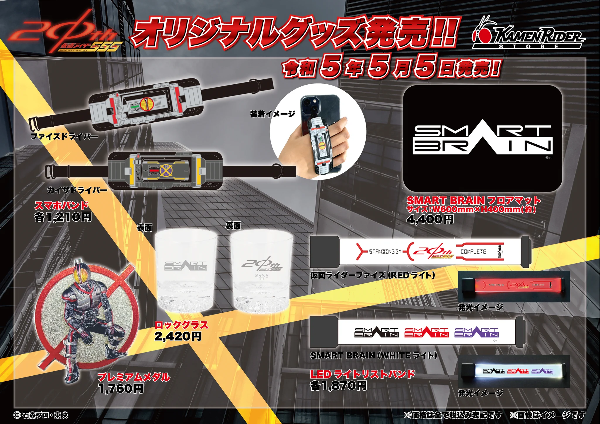 Man グッズ　まとめ売り 仮面ライダーストア on X: 