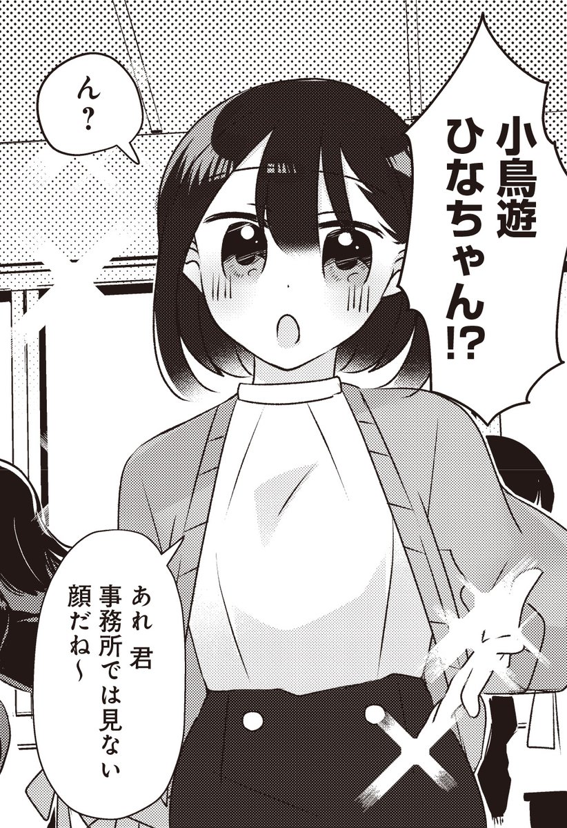 【きららキャラット6月号】たそがれ先生「推しが炎上するのでアイドルはじめます!」連続ゲスト第3話! 実は男だとバレてしまうも、並々ならぬ熱意が認められアイドルの候補生として採用された葵。星咲さんとユニットデビューするため研修に励んでいたら、あの人と出会ってしまうことに…!?
