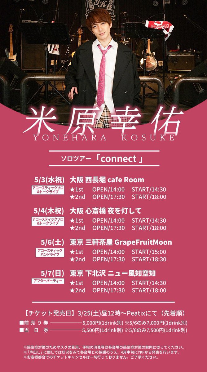 SPIRAL_SPIDERS's tweet photo. リハ、とても良き感じに進んでます。
米原幸佑「connect」、5/6はバンドセットで参加させていただきます。本番が楽しみ♪
5/3はPAGEがgtサポートで参加致します。
ご来場お待ちしております。 https://t.co/nBzVORzQfl
