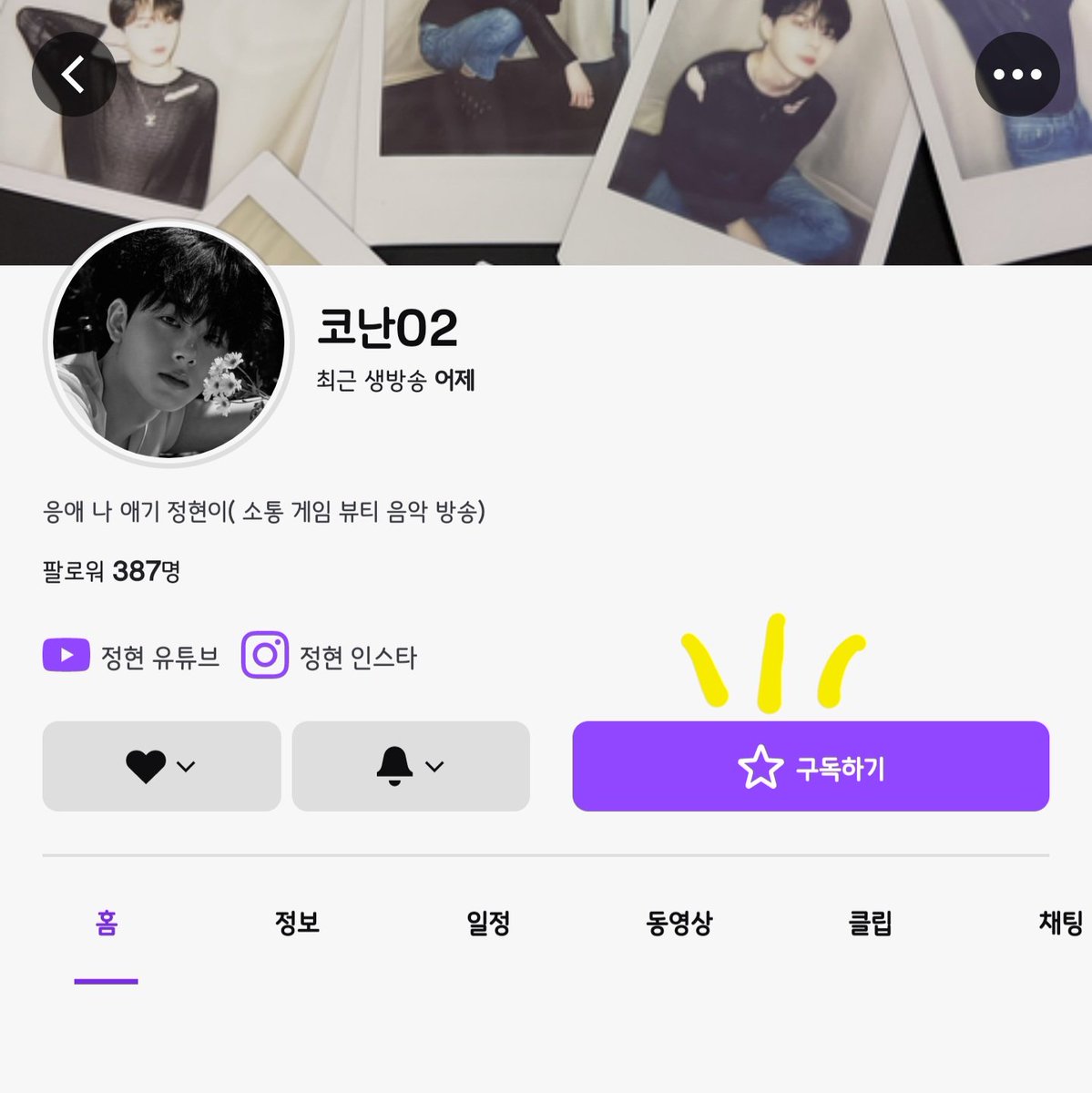 xoxo_kohi's tweet photo. 📢정현이 트위치 구독하기 생겼어요!!!
다들 구독하러 가용🖤
https://t.co/bnC0a7W905
#정현
#이정현
#갓기등장
#JUNGHYUN https://t.co/V2CfjuvQYV