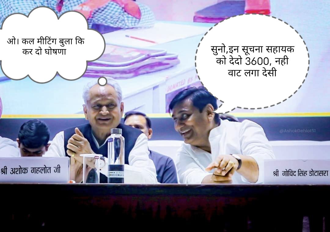 RAKESHK17206048's tweet photo. IA की माँग - GRADE PAY 3600

#IADemands3600GP
@ashokgehlot51
@News18Rajasthan
हमने काम किया है और सम्मान पाया है,
लेकिन काम के बदले वेतन कम पाया है,
सोशियल मिडिया के जरिये पैगाम फैलाया है,
ग्रेड पे 3600 होनी चाहिए ये हमने बताया है https://t.co/HHgReBEoqa