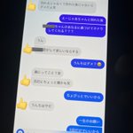 想像の100倍キモすぎるw彼氏が浮気相手に送っていたドン引きのDMがこちら・・。