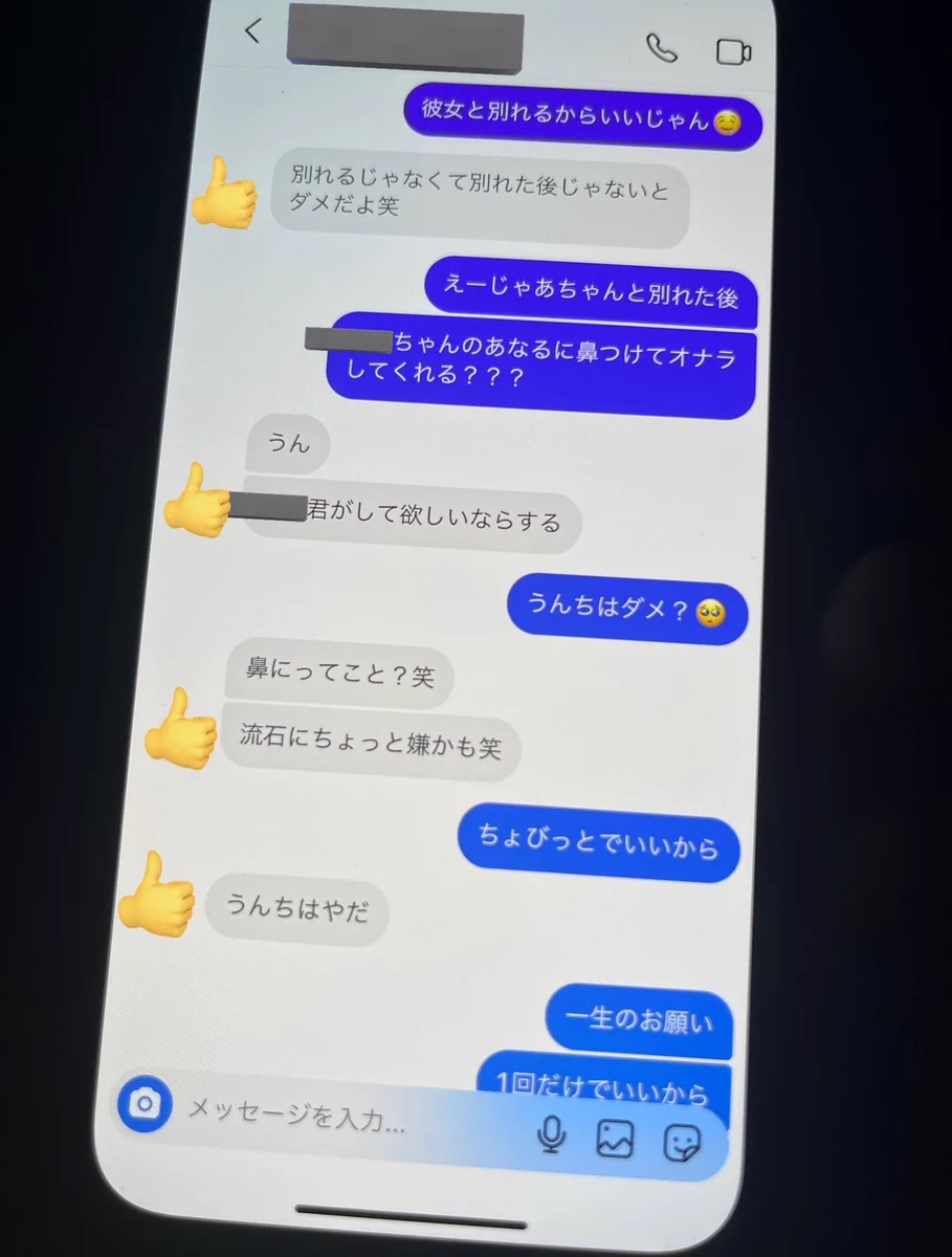 想像の100倍キモすぎるｗｗ彼氏が浮気相手に送っていたドン引きのDMがこちら・・。