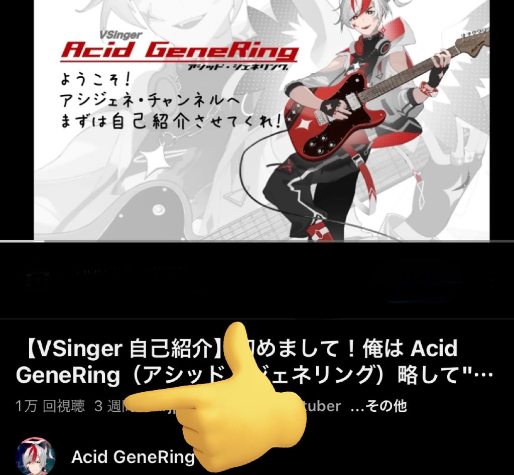 AciGene102's tweet photo. 一万回再生されたらしい
嬉しい限りだな

これからもよろしく

#新人Vtuber   #この春伸びるVtuber  #Vtuberお探しですか #JPVtuber  #うたってみた  #Vsinger準備中  #推し活のすゝめ   #VTuberを発掘せよ #推してみませんか #メタバース  #エレキギター https://t.co/NBIzSOBmuB