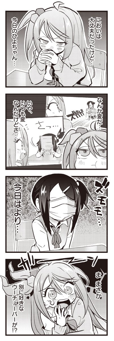 【きららキャラット6月号】ゆとりーぬ先生「ひよ&びびっと!」 スライム風呂であやもりんにゲロをかけてしまったひよが法廷で裁かれちゃう! 許して! ひよはただあやもりんとの密着でドキドキしちゃっただけなの! だからひよは無罪だよ…!  第11話、「久留宮ひよ、死刑」 #ひよびび