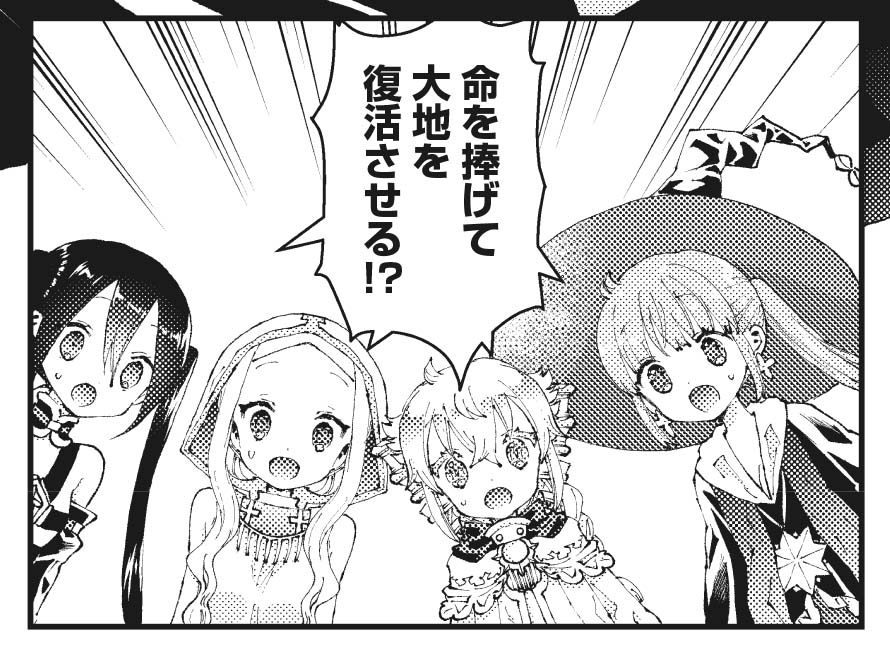 【きららキャラット6月号】 険持ちよ先生「#RPG不動産」は、琴音たちから自分の気持ちに素直になっても良いと教わったラスティーレ。本当は、サトナとずっと一緒にいたい…✨ その気持ちが彼女の行動を変える‼