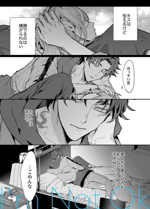 ナユタが帰ってきた後も睡眠不足がまだ治ってないカナタの話その2です(※アレ珂波)
1年以上開いちゃった…!半分しか描けなかったんですが続きはもっと早く上げます 