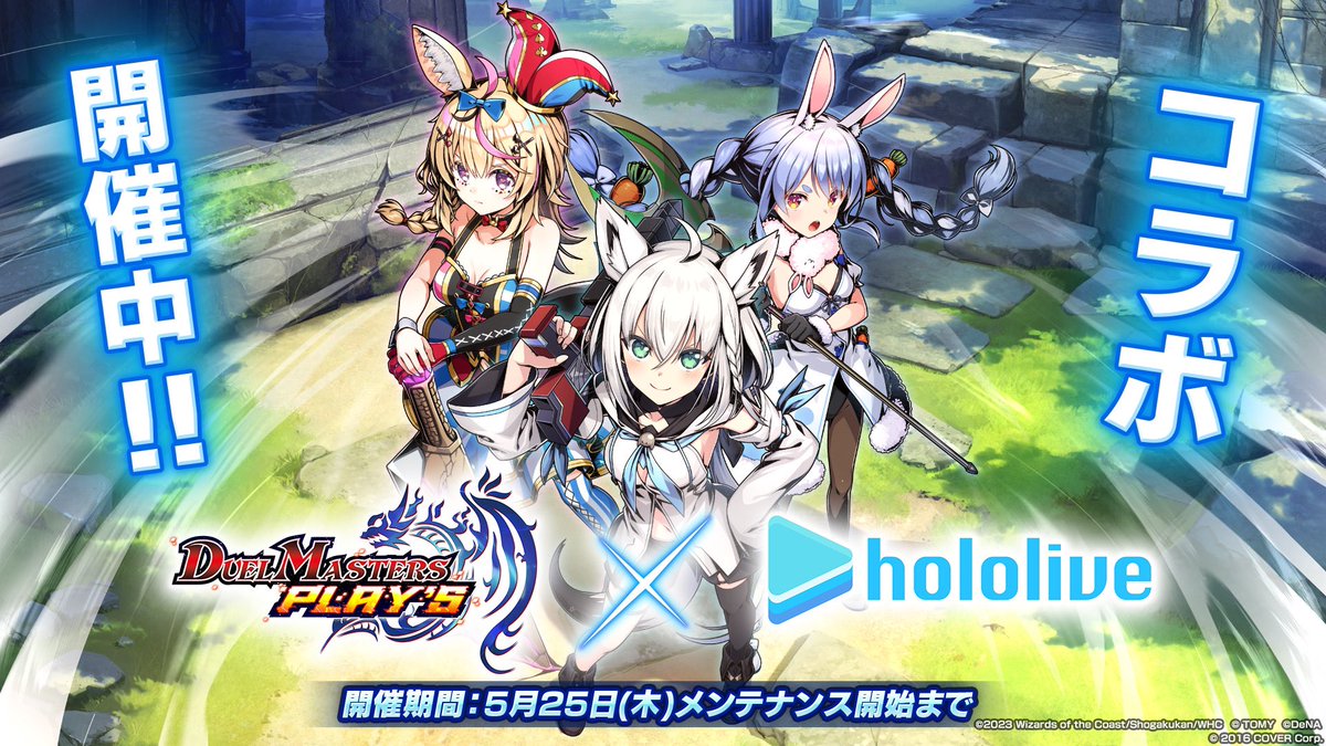 eMPIRE_CREATORS's tweet photo. デジタルカードゲーム
『デュエル・マスターズ プレイス』

本日より開催
「ホロライブ」コラボ

専用バトルBGM実装

タイトル：sparkle
クリエイター：QOOLONG
https://t.co/6nVbSLlH1e

produced by eMPIRE SOUND SYSTeMS

#デュエプレ
#ホロライブ https://t.co/ER1bcuroeu