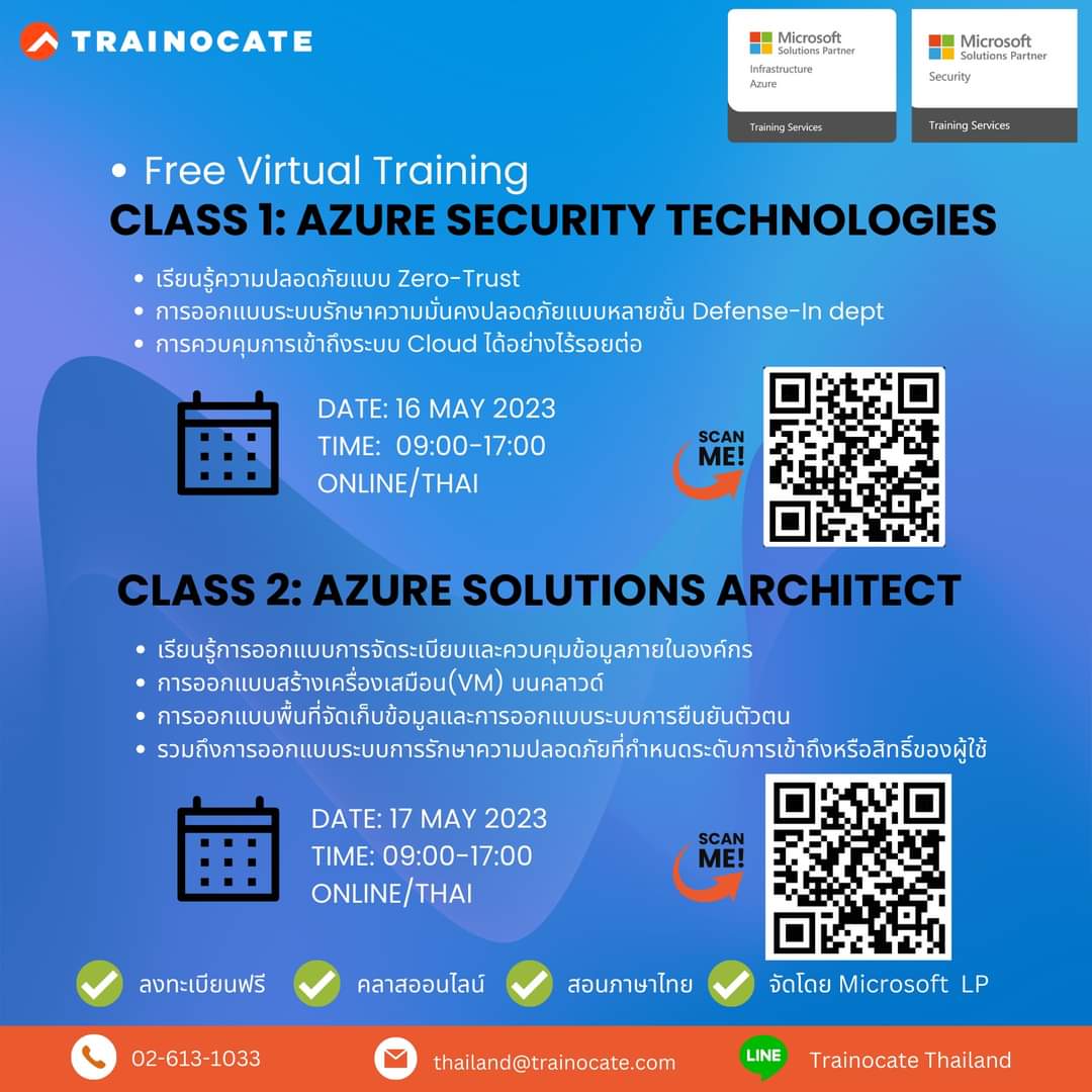 TrainocateT's tweet photo. #Trainocate ใจดีจัด#ฟรีอบรม หัวข้อ Azure Security Technologiesและ Azure Solution Architect สนใจลงทะเบียนสแกนคิวอาร์โค้ดได้ตามรูปด้านล่าง แล้วเจอกันน้า☺️
#azure #IT #microsoft #microsoftlearningpartner #gettrainocated #training #upskill #cloud https://t.co/wK4T6wpWrQ