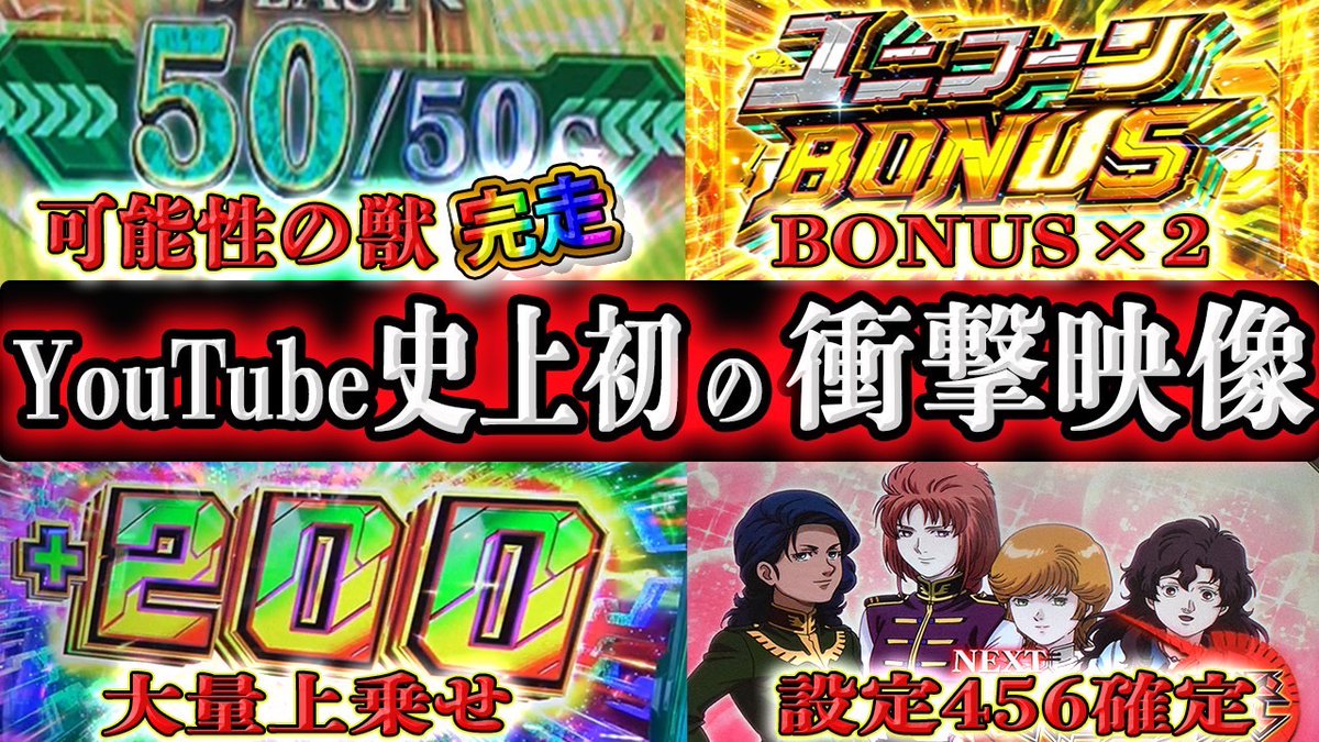 本日19:00upです＼(^o^)／

#スロット
#パチンコ
#機動戦士ガンダム
#ユニコーンガンダム
#設定456

youtu.be/Mp-1pPzcVwc