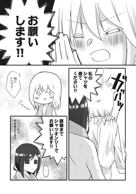 ミニ漫画のサンプルです。 