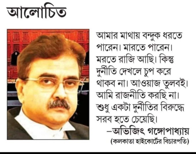 Arindamgayen4's tweet photo. #standwithjusticeabhijitgangopadhyay https://t.co/md8vpIt3nD