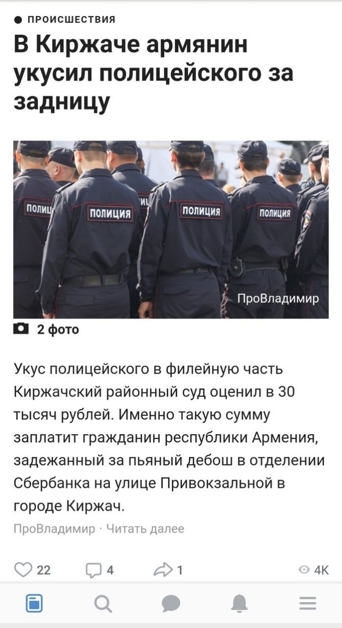 Шутки про армян полицейский