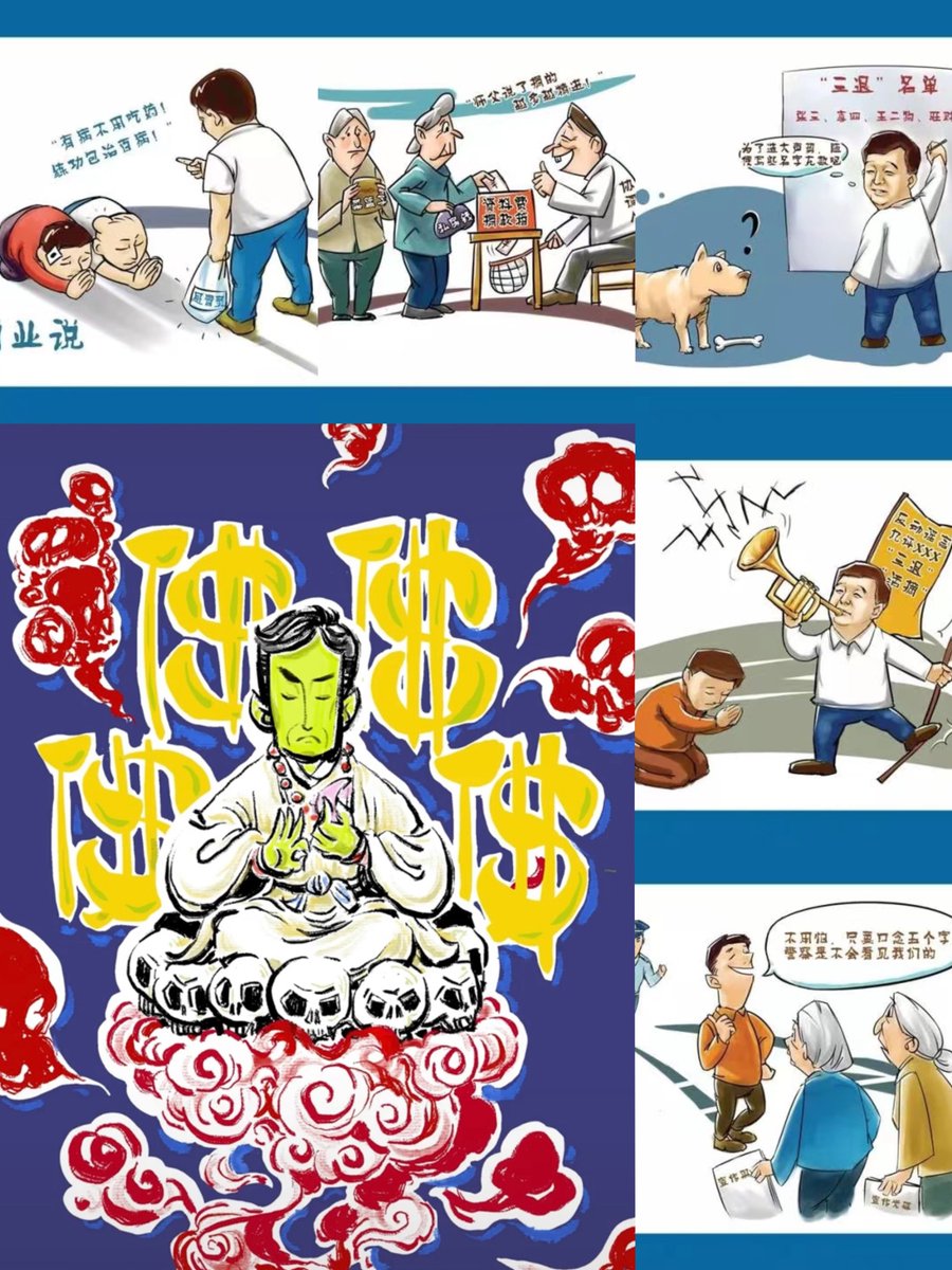 glbcruiser's tweet image. 揭开李洪志讲法授功史的神秘面纱，就不难发现其实是一部敛财史，这位“大师”通过多年的个人敛财实践，不仅完成了敛财在经文理论上的完美诠释，更为自己未来谋取更大财富预设了理论前提