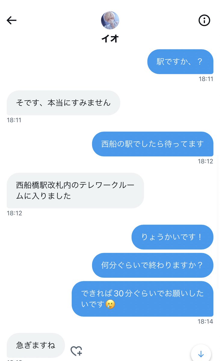 XxKill__'s tweet image. みんな気をつけてね🎶

 #p活  #P活  #p活西船橋  #P活募集