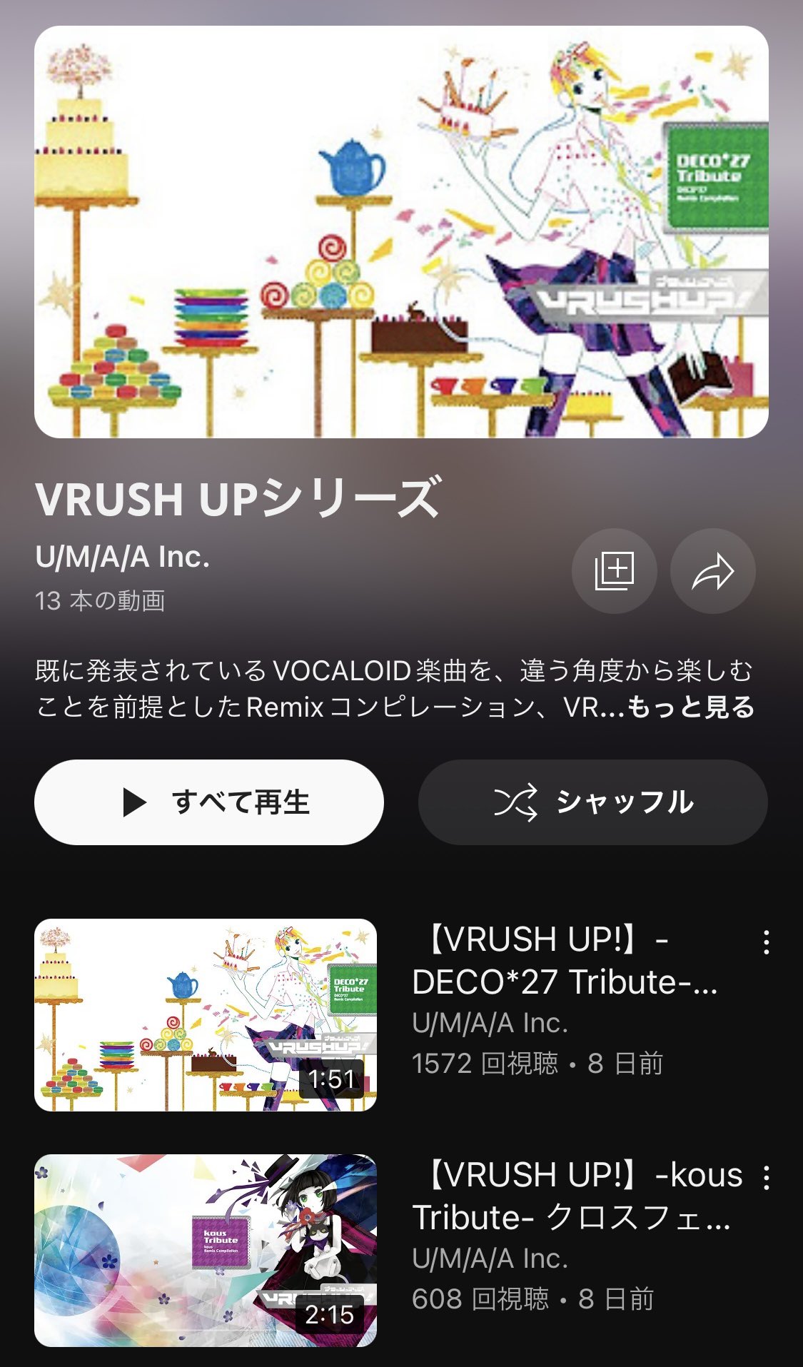 海外お取寄せ商 椎名もた アルターワー・セツナポップ remixies ぽわぽ