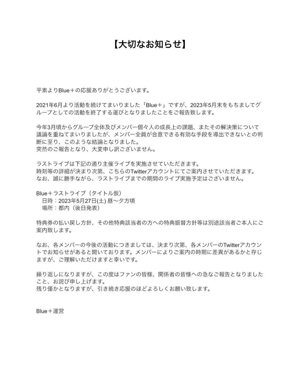 上等な 別途合意させていただいた内容の通り M&AにおけるLOIとは