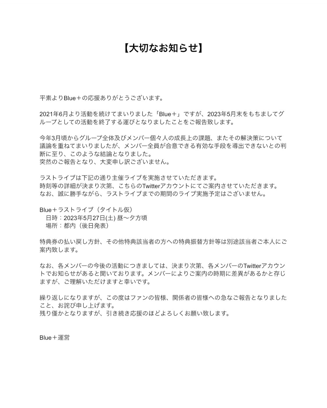 申し訳ございません。決まりました。