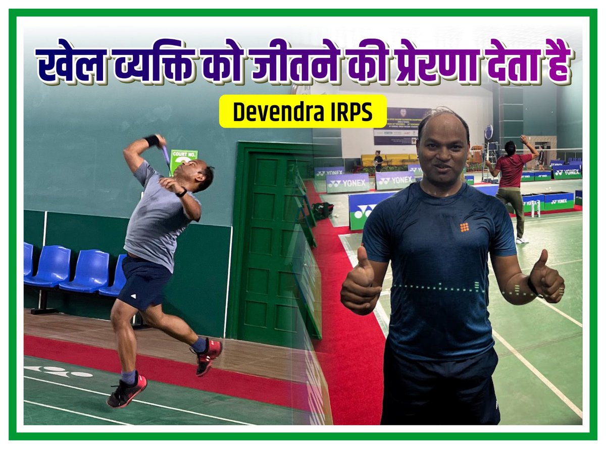 devIRPS's tweet photo. खेल व्यक्ति को जीतने की प्रेरणा देता है।
#thoughts #thoughtoftheday #upsc #ias #bpsc #education #devendrakumarirps #devirps #devendrakumar
Subscribe 👇
https://t.co/HYeBDVxr6U https://t.co/R0csU5h3Yl