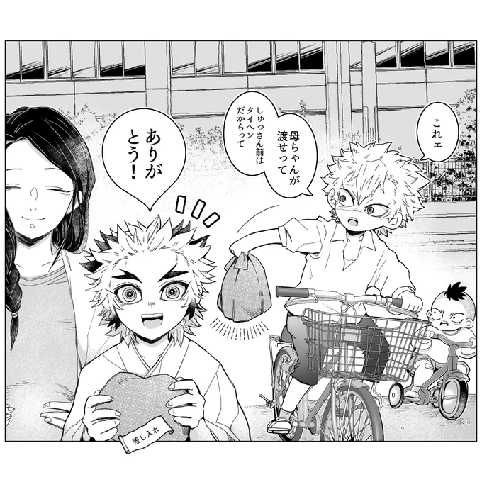 もうすぐ揃う現代🔥家とシナズガワさんちの長男 