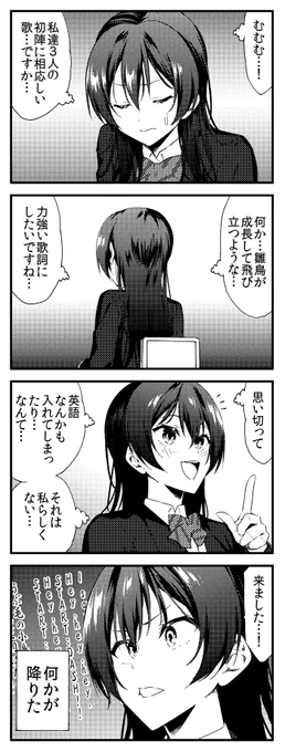 ラブライブ! 4コマ vol2修正版27 