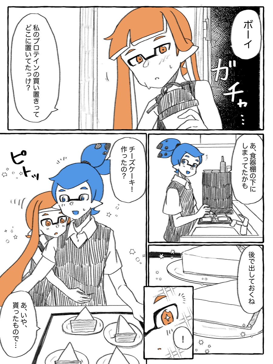 家ではひっつき虫なガールちゃん 