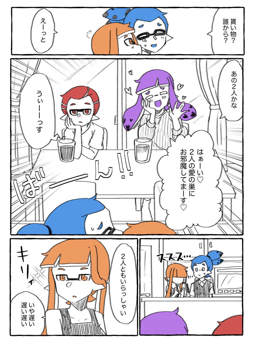 家ではひっつき虫なガールちゃん 