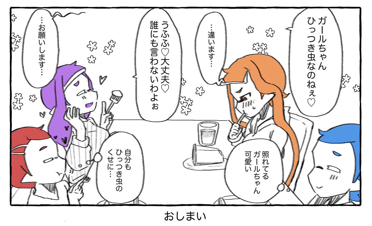 家ではひっつき虫なガールちゃん 