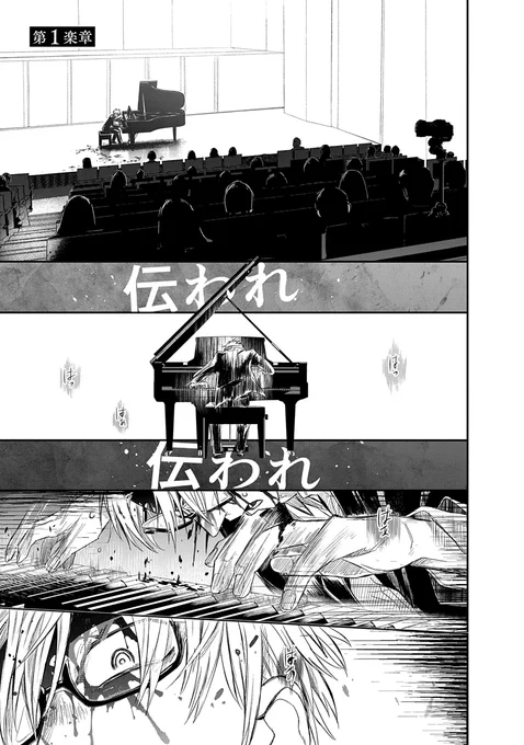 自分の気持ちなんて、世界の誰にも伝わらないと思っていた(1/16)#ad #漫画が読めるハッシュタグ
