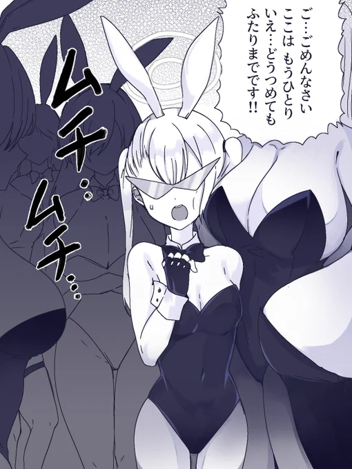 バニートキィ……を見る度 この図を想像してる
#ブルアカ 